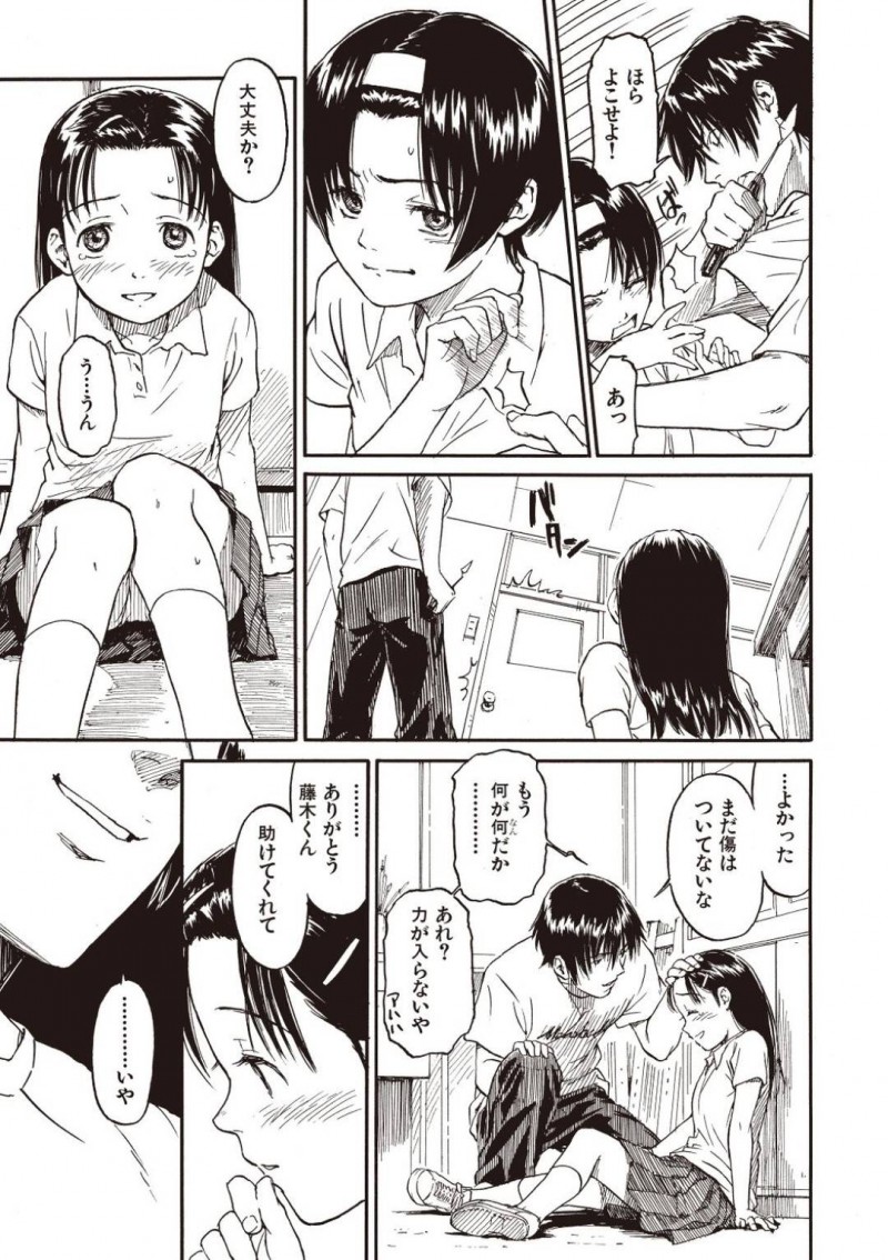 【エロ漫画】想いを寄せる彼に絵を見たいと言われ美術準備室へ一緒に行く地味系JK…そこから距離が近づいたかと思ったら友達が彼と美術準備室でセックスしているところを目撃してしまう！【鳴子ハナハル：ヒタイ】