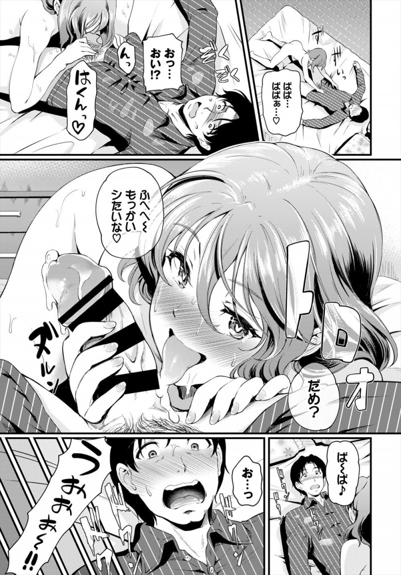 わざと終電を逃した男がパパ活サイトで出会った美少女とラブホに入り、学費で困ってパパ活をしているという美少女JDを破格で抱いて自分好みに調教してやろうと思っていたがただの清楚ビッチで逆に精子とお金をたっぷりと搾り取られるｗｗｗｗｗｗ