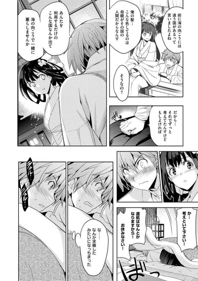 【エロ漫画】締め付けてくる名器マンコで男たちの肉便器になる巨乳女は、男に連れられて海に逃げて奴隷性活を終わらせる！【犬上しんすけ/りんどう 第三話】