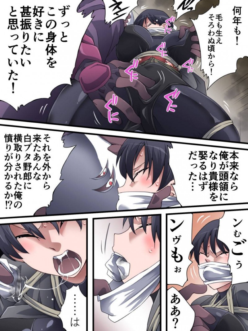 【エロ同人誌】焼き殺したはずの強敵に襲われ捕らえられてしまった爆乳母娘…拘束された状態で母娘は敵の巨根を挿入され孕ませられる！【アトリエ八福庵 (八雲銀次郎)：スーパーヒロイン誘拐陵辱 ANOTHER TRY 01 スズナ&#038;スズシロ】