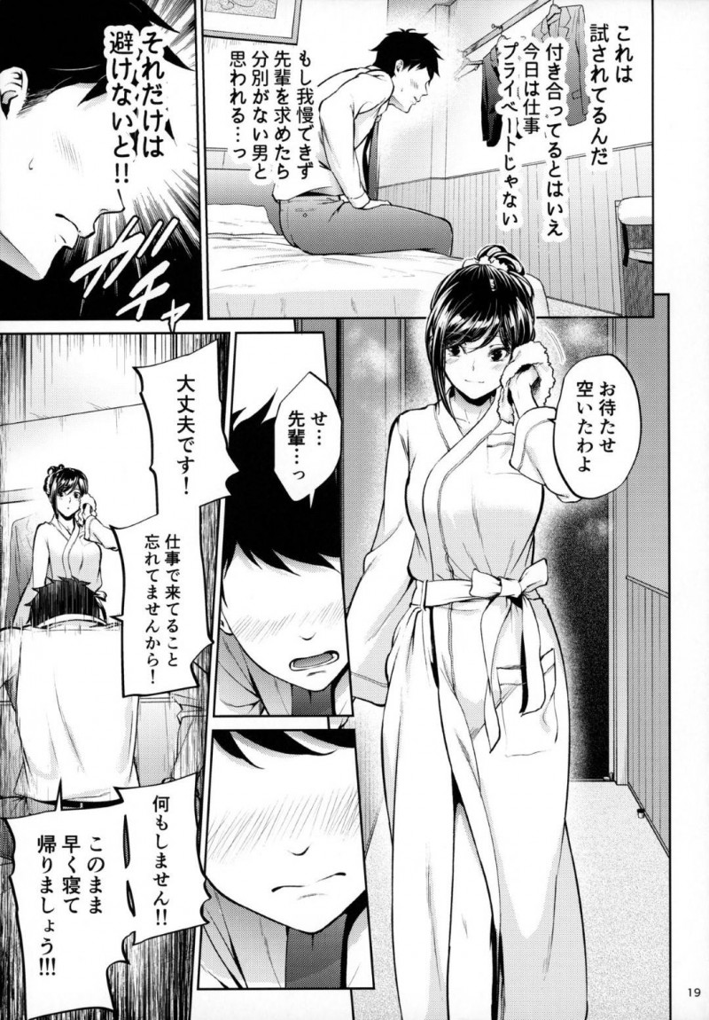【エロ同人誌】職場で教育中の新人と飲んだ後終電を逃してホテルへ向かった美人先輩は可愛い新人と付き合うことに！【みくに瑞貴/職場の先輩】