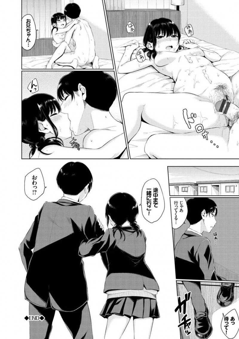 大好きなお兄ちゃんの枕でオナニーする妹の紫音…オナニーしていた事に気づいたお兄ちゃんは、止めるが紫音に押し倒され顔面騎乗される。ディープキスをすると近親相姦中出しセックスでアクメする！【ヤマダユウヤ：芳醇シスター】