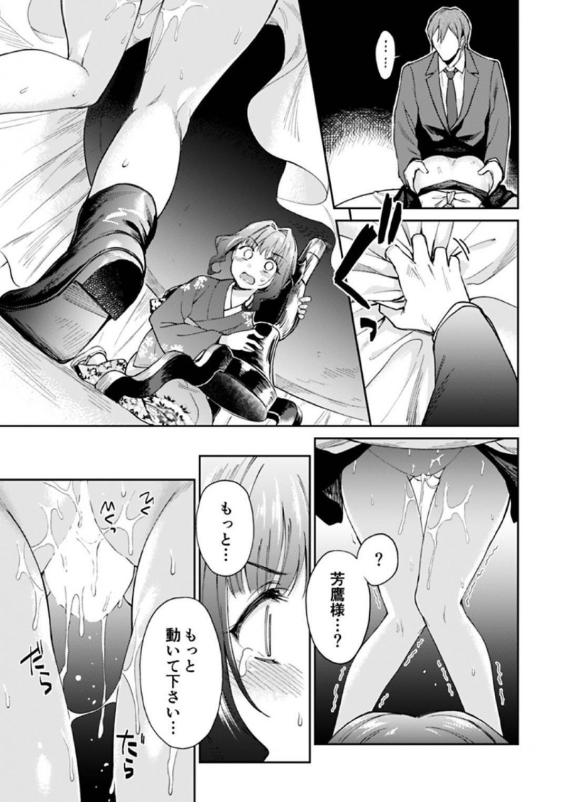 【エロ漫画】徳子に見られているとも知らず男とエッチな事をするメイドの濤…されるがままの彼女はクンニや乳首責めを受け、バックや駅弁などの体位で生挿入中出しセックスする！【菊月太朗:春衡伯爵家の事情 ~明治後期篇 中~】