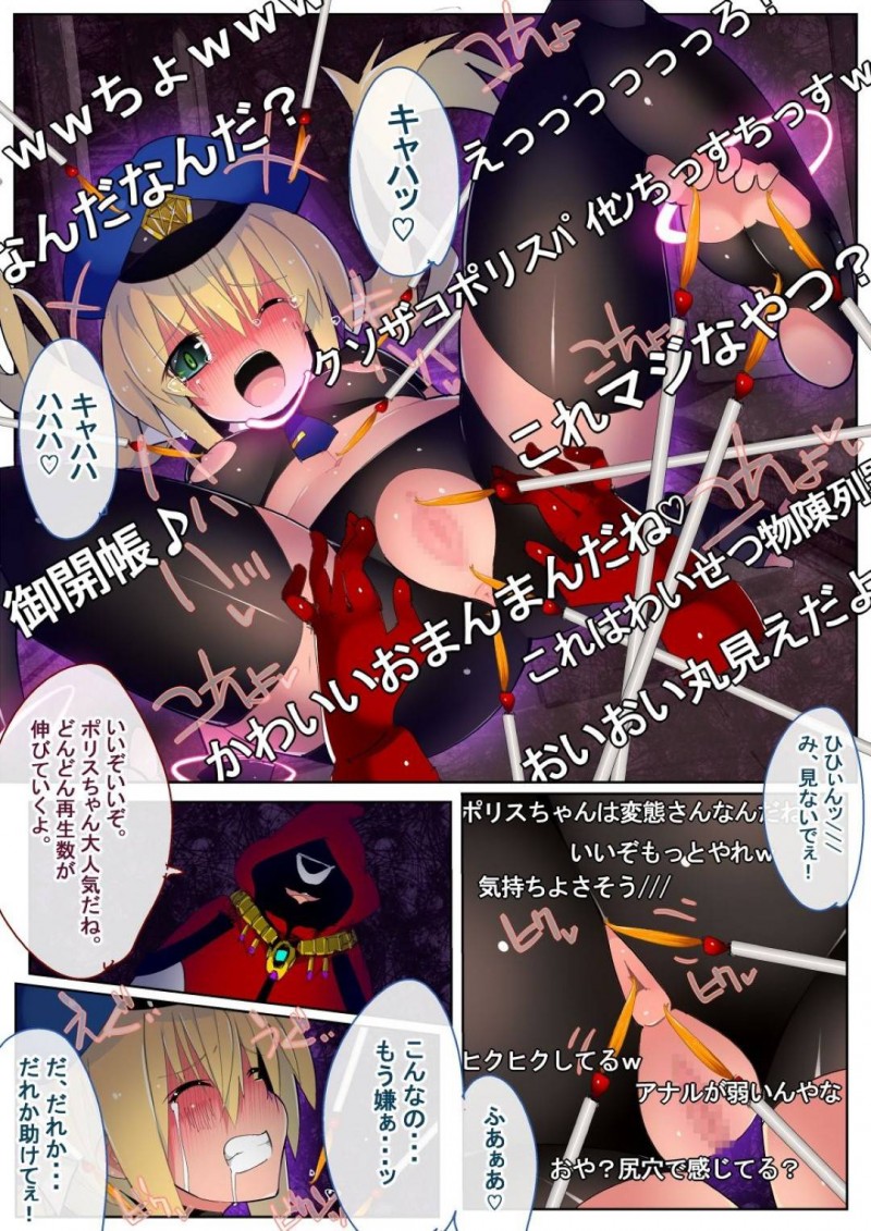 【エロ同人誌】魔法を使ってわいせつな行為をする魔術師を追い詰めた魔法警察のちっパイ少女…しかし敵の手中に嵌りあっという間に形勢逆転され少女も悪戯の被害者に！【江路院：魔法ポリス24時】
