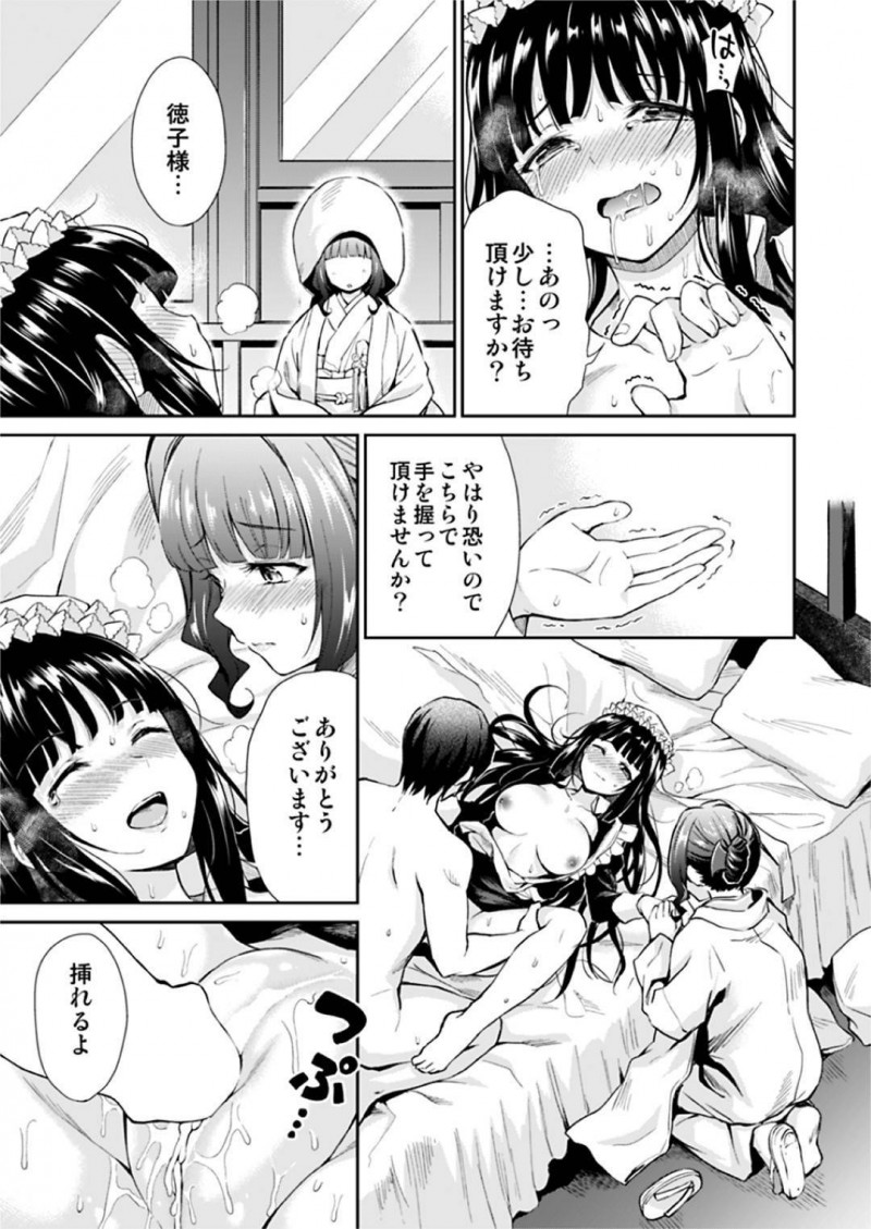【エロ漫画】同僚のメイドにエッチな事を迫られたメイドの徳子…流された彼女はされるがままに手マンやクンニなど愛撫を受け、更にはご主人さまを交えての3Pセックスまでしてしまう！【菊月太朗:春衡伯爵家の事情 ~明治後期篇 下~】