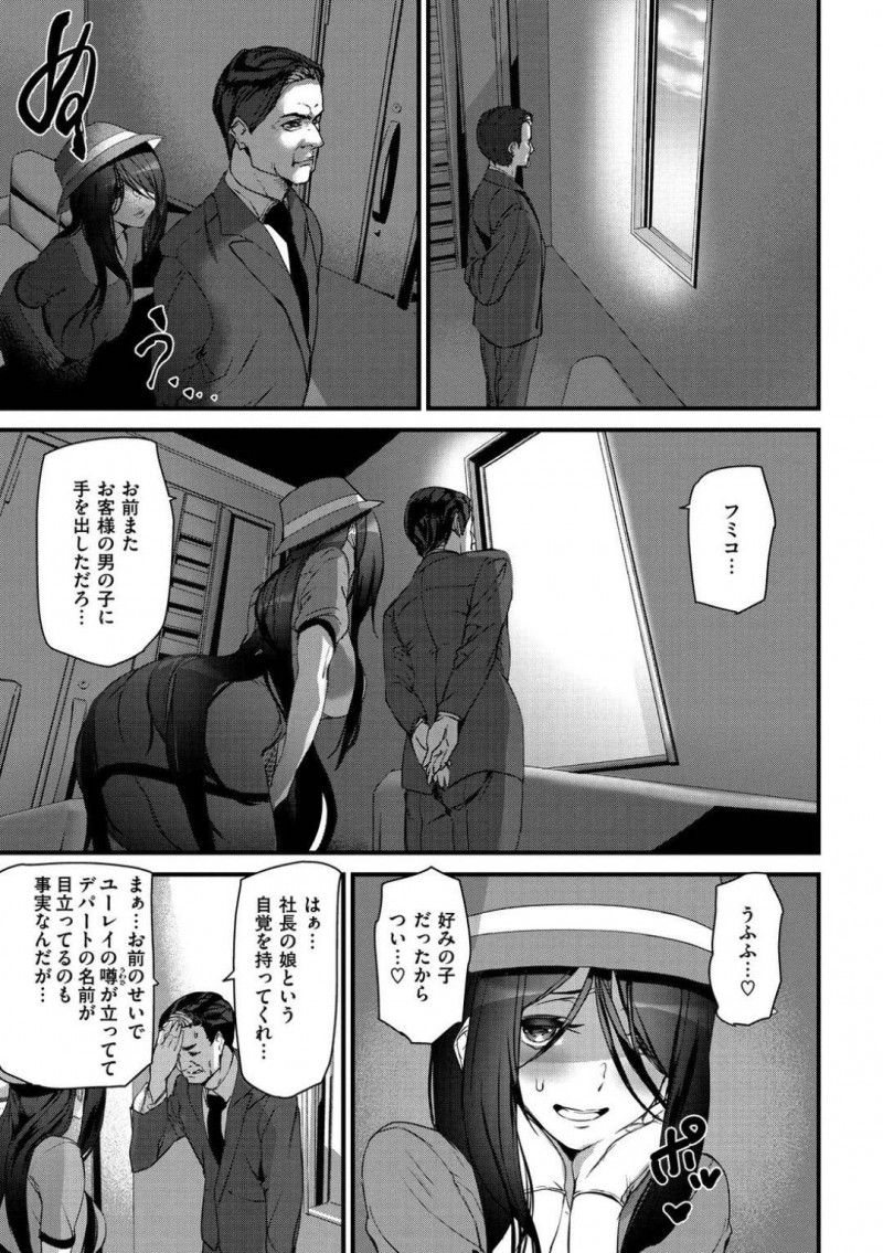 エレベーターに出現する幽霊お姉さん…幽霊の噂を聞いたショタは、一緒に乗ってるお姉さんが幽霊だと感じ恐怖を覚える。離れようとするもおっぱいを顔面に押し付けられ、フェラをされると中出しセックスで逆レイプされる！【アシオミマサト：エレベーターinヘブン】