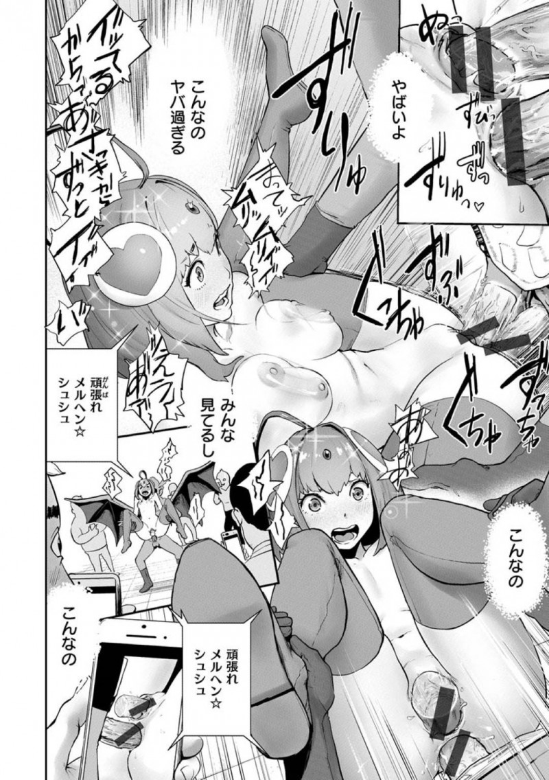 魔法少女の雪美…記念日に自分のまんこを遠隔操作できるアイテムを彼氏にプレゼントするも、ある日雪美は、別れを告げる。彼氏はフラれた腹いせに、雪美が戦闘中に遠隔アイテムでまんこを刺激すると、雪美はモンスターに中出しレイプで犯される！【ゲズンタイト：魔法少女メルヘンシュシュ】