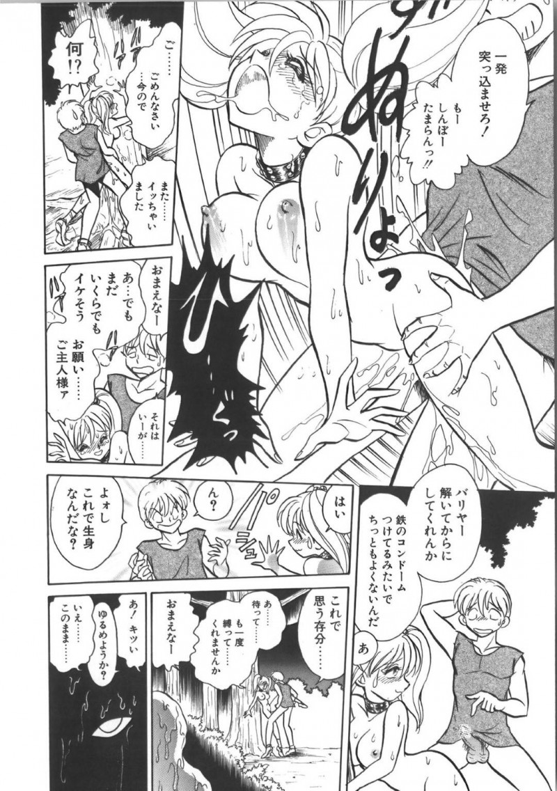 【エロ漫画】幼いころに助けた少年と再会した美少女性奴隷…犬の散歩プレイをご主人様としていた公園に少年がよく来ると知ってプレイを拒否するが、少年に見られるかもしれない緊張感によって感度がいつもよりも増してしまう！【毛野楊太郎:帰らない夏】