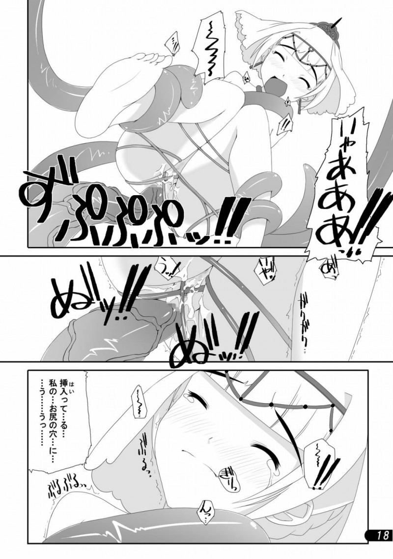 【エロ同人誌】城の近くの湖まで愛馬と一緒に来たお姫様…休憩がてら少し湖に入ってみると水中から突然現れた触手に何度も孕ませられる！【迷子路：お姫様と触手陵辱】