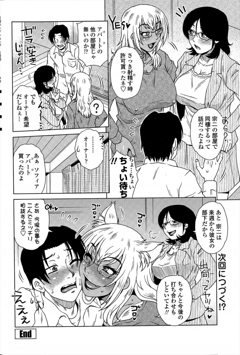 【エロ漫画】強引な姉の取引先相手だという褐色の外人社長をしばらく預かることになったがなぜか気に入られ毎日セックスを求められているサラリーマンｗ
