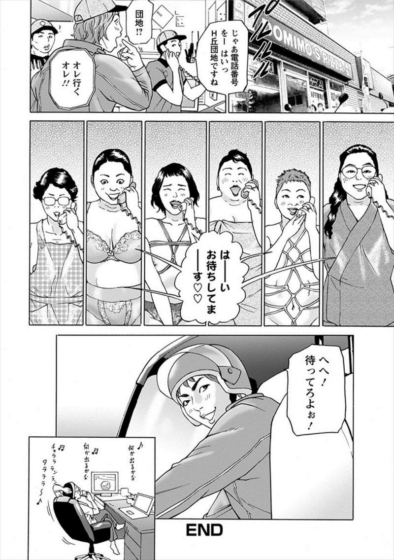 ピザの配達に行くと拘束された裸エプロン姿の人妻が出てきて、何をしてたのかまったくわからないが明らかに誘ってきているビッチな人妻の肉厚マンコに遠慮なく中出しレイプしたった！