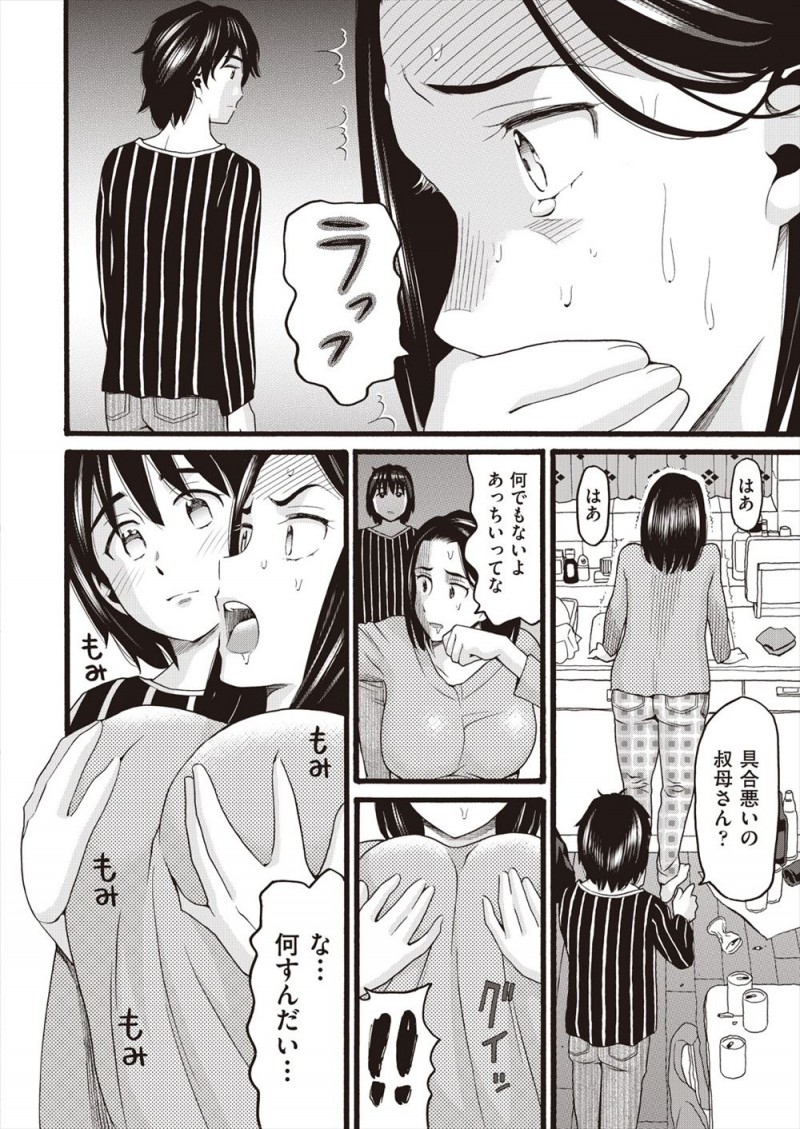 【エロ漫画】小さい頃に両親が亡くなりきつい性格の叔母に引き取られずっと肉バイブ扱いされていた甥っ子が、妊娠した叔母が急に優しくなり、妊娠すると女の人は優しくなると勘違いしてクラスメイトを中出しレイプする！