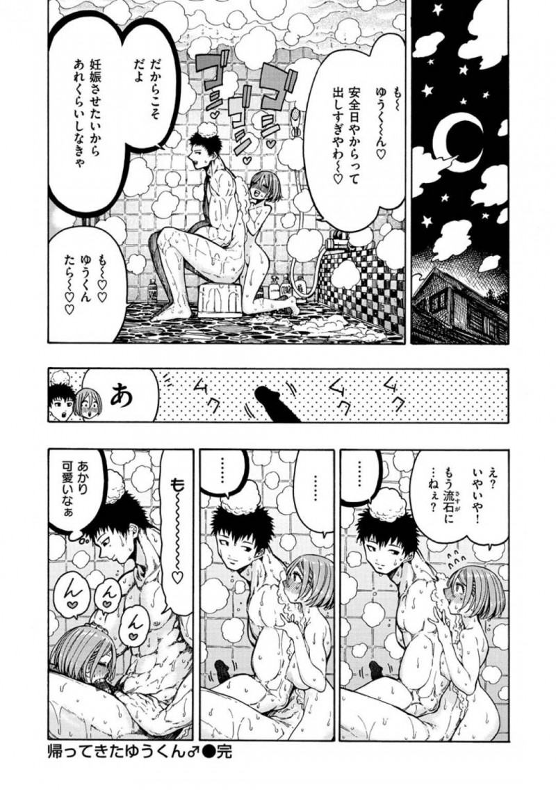 10年ぶりに再会した幼馴染とエッチするあかり…ひ弱だったゆうが、ムキムキ姿になっていた！超タイプな体型にムラムラが収まらずにいると、告白されあかりは臭いちんこをイラマチオ！イチャラブ中出しセックスで抱き潰される！【昼寝：帰ってたきゆうくん】