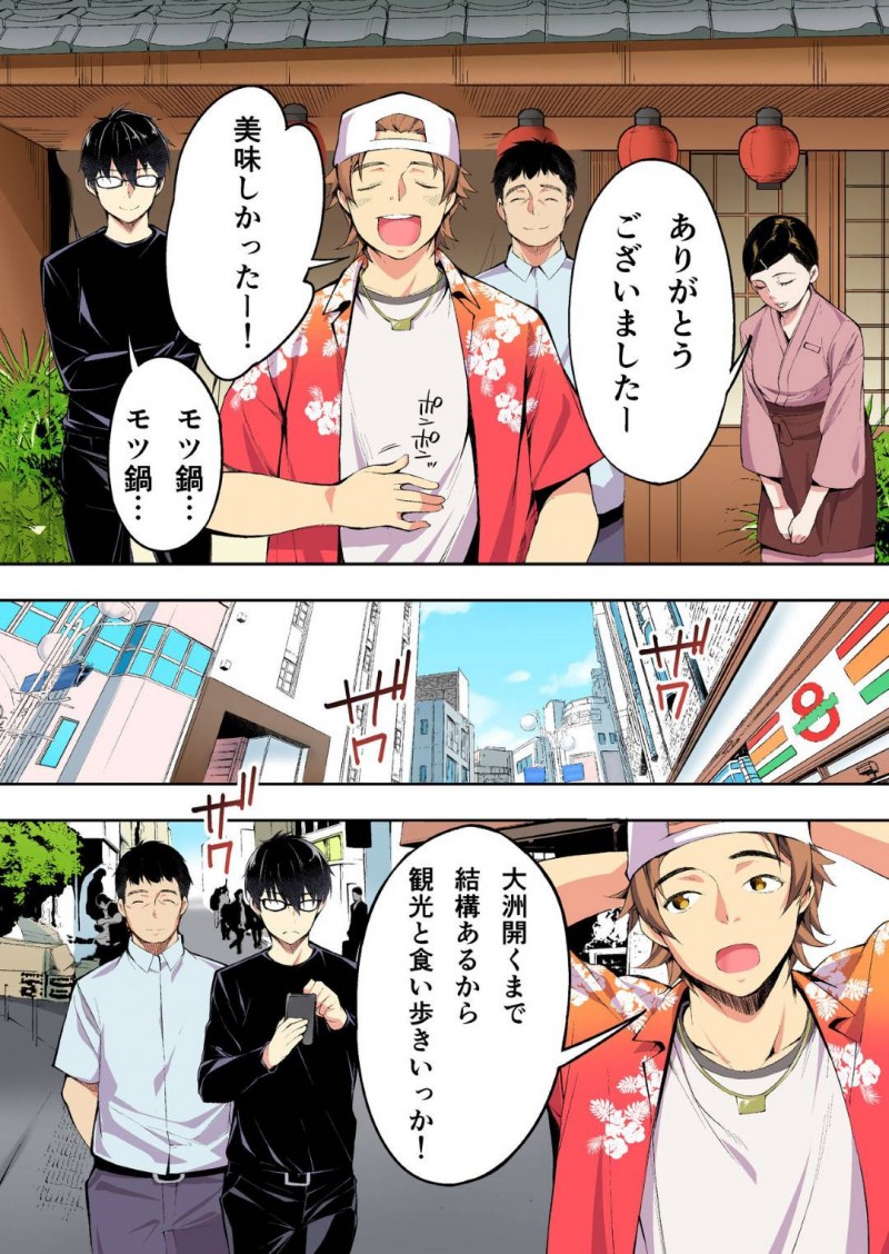 【エロ同人誌】旅行中のイケメンに声を掛けられついて行ってしまった仲良しJK2人…男3人が乗る車に乗せられ向かったのは人気のない森の奥！敷かれたマットの上で処女と彼氏持ちJKを犯しまくる！【STUDIOふあん (来鈍)：飯犯トラベラーズ 博多集団レ●プ旅行 フルカラー版】