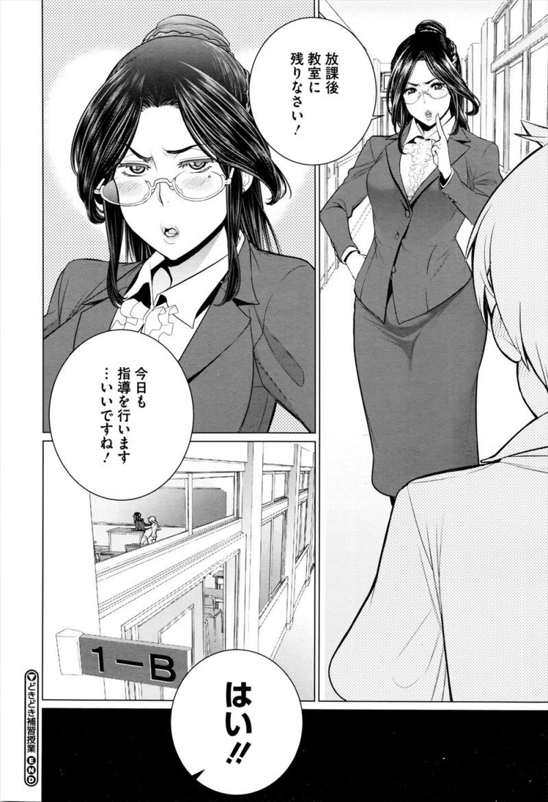 授業中にエロ本を見ていて大好きな先生に呼び出された男子生徒が、先生のことが好きすぎるけど人妻だし先生だしで悶々としていると正直に言ったら先生に筆おろししてもらい、アナル処女ももらってしまった♪