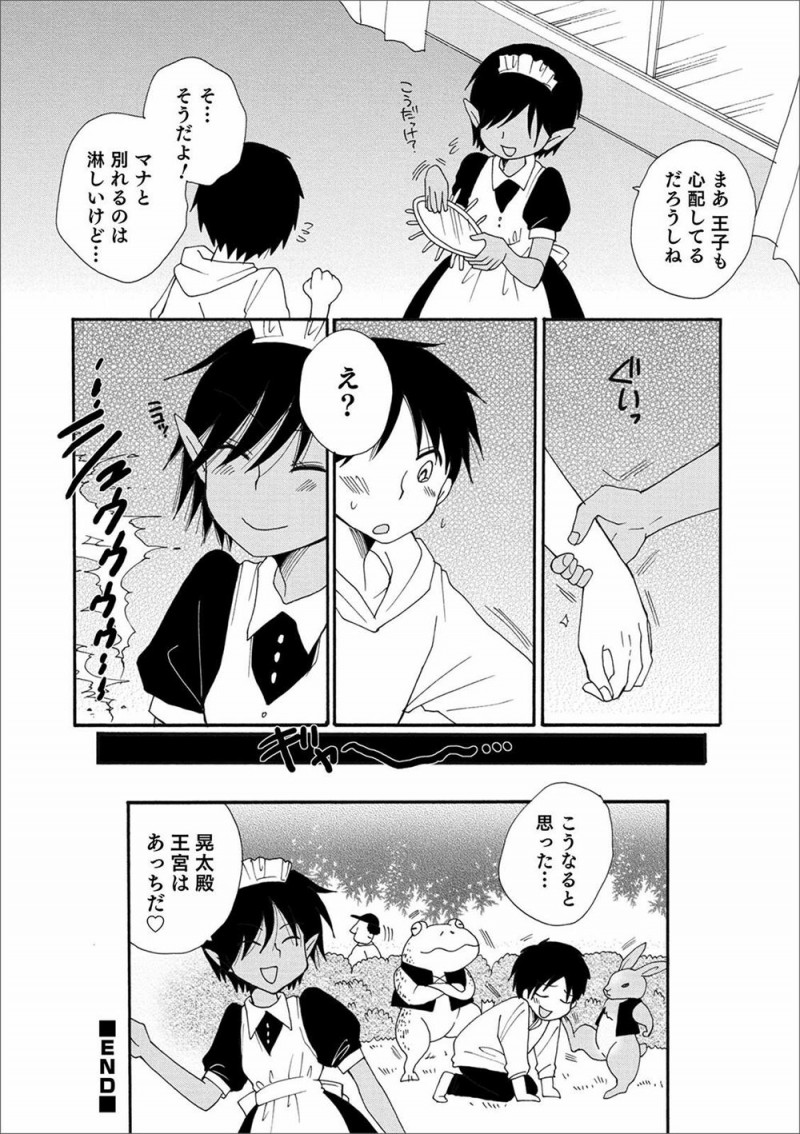 自作のタブレットを自分以外の人が使うと異世界に飛ばされてしまうが、それを知ったかわいい褐色のエルフが貸してほしいと言ってきて、パワーを貯めないと使えないとうそをついてしばらくメイドとして働いてもらうことになりもちろん性欲処理もさせエルフのアナル処女を奪いメス堕ちさせる！