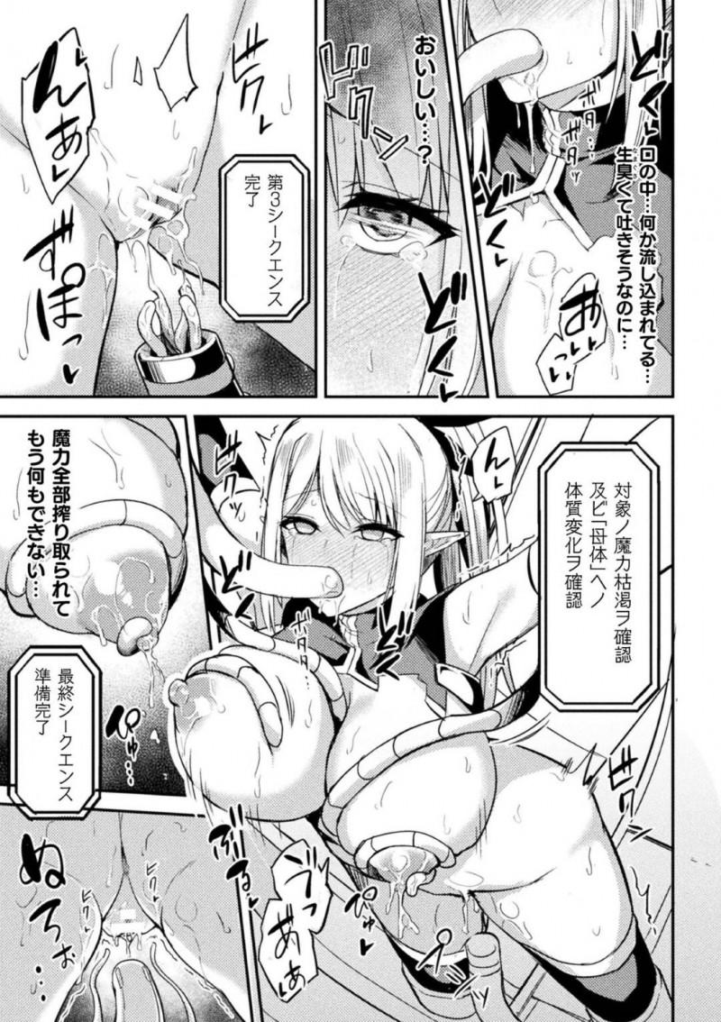 【エロ漫画】同胞達を数十人葬った遺跡に仲間と攻略に乗り込む騎士団女エルフ隊長…現れたゴーレムとバトルになると中から裸の女性が！その隙に囚われてしまい快感をエネルギー源とした機械にイカされ続ける！【ショーソン:遺跡に眠るモノ】