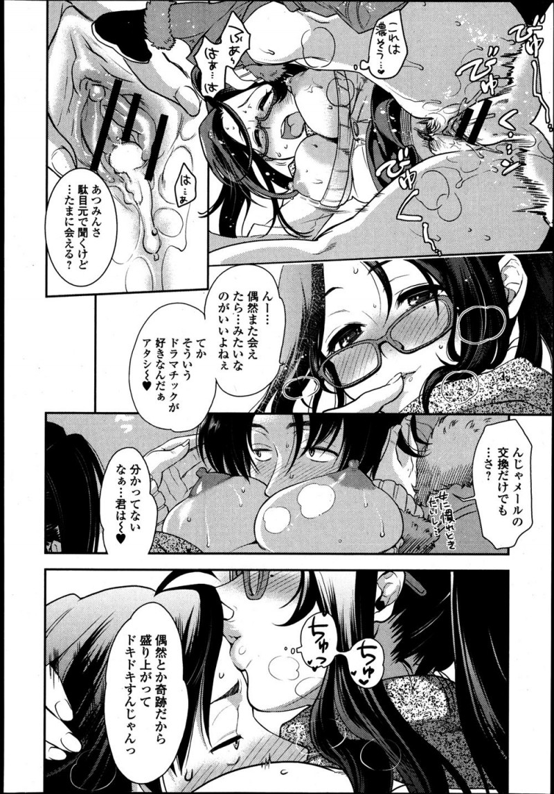 エロ配信をしているビッチな主婦が身バレするが、童貞だった男に酔っ払いながら口移しで酒を飲ませカーセックスで童貞を奪うｗｗｗｗｗｗ