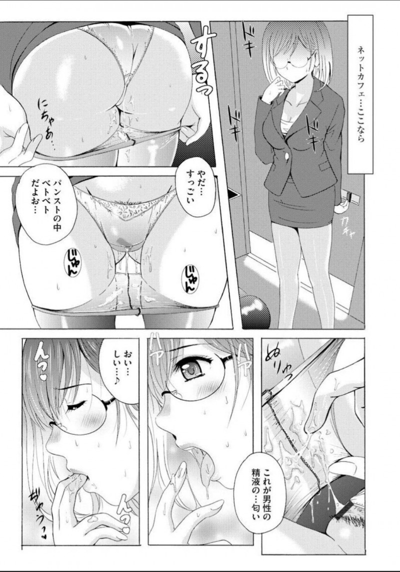 痴漢通勤する羽目になる旅行代理店勤務の眼鏡美女…乳首責めやディープキスでトロ顔になっちゃって集団レイプのトロ顔になっちゃう！【Bell&#8217;s：80D~旅行代理店勤務ゆみこの満淫痴漢通勤】