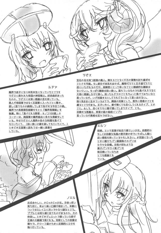 魔物たちにも愛情をむけてわかり会えると信じている王子に力を教えてやると押し倒して襲いかかるが、それでも愛を信じている王子が魅了を破り逆にラピスを押し倒し激しくいちゃラブ中出しセックスする！【千年戦争アイギス・エロ同人誌】