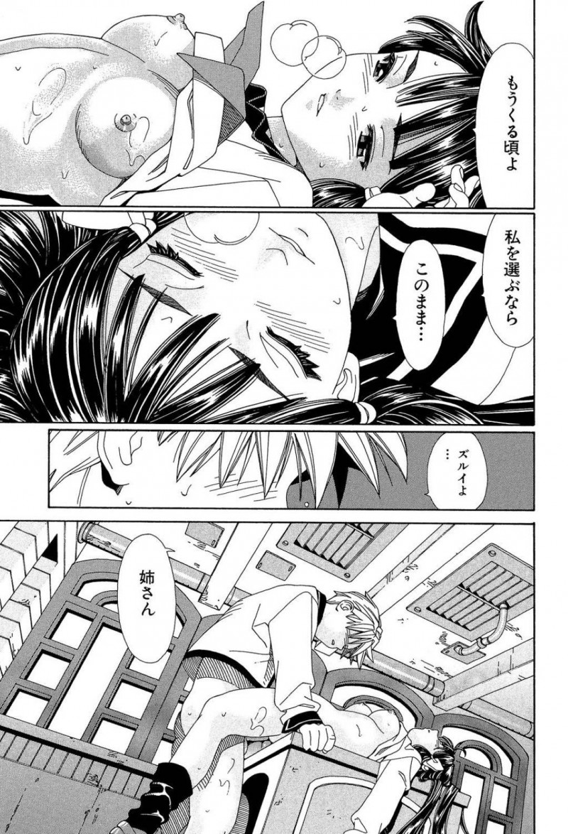 【エロ漫画】血のつながっていない弟と生活をおくるお姉さん…弟を性的に挑発し続けて一線を超えてしまう姉弟相姦中出しセックス！【世徒ゆうき：一線】