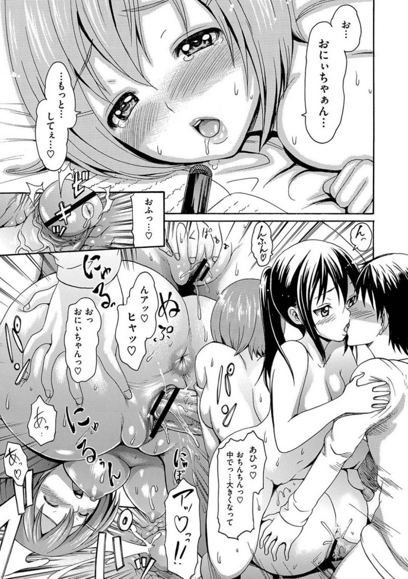 【少年漫画】自主制作のエロゲーに声を入れるため部長の家に上がる美少女JK…しかし緊張もあって予想以上に酷いため友達と部長がセックスしているのを見ることに！【いーむす・アキ】