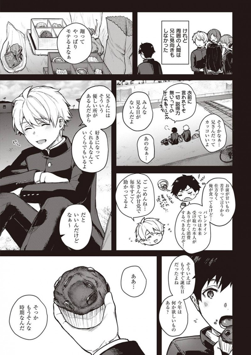 【エロ漫画】男から調教を受ける巨乳スレンダーお姉さん…彼女は目隠しされた状態で拘束され、チンポを生挿入されるハードファックで苦しいはずも中出しされて絶頂する！【よしとら:裏表ぺっとらいあんぐる】