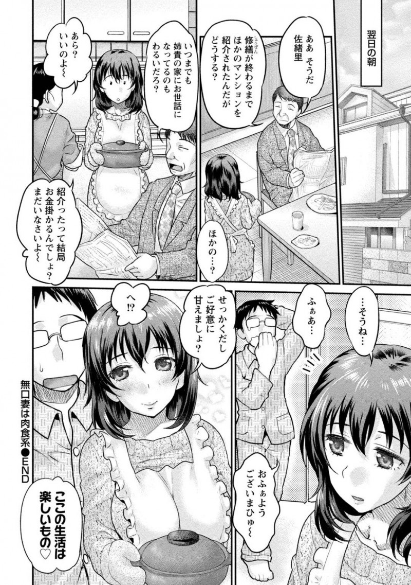 年下を誘っている肉食系な無口妻…禁断の浮気セックスで生挿入されちゃってイチャラブとバックで中出しされちゃう！【コア助：無口妻は肉食系】