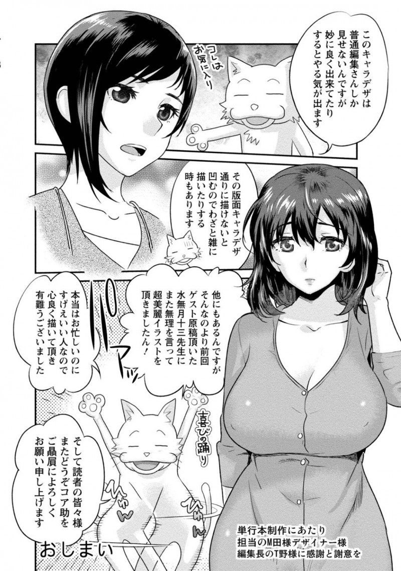 ど変態にビッチに居酒屋の席で誘ってくる人妻…部下のアパートで押し倒されてキスからのだいしゅきホールドの騎乗位セックスで中出しからのイチャラブしちゃう！【コア助：人妻なヒメ❤︎ゴト】