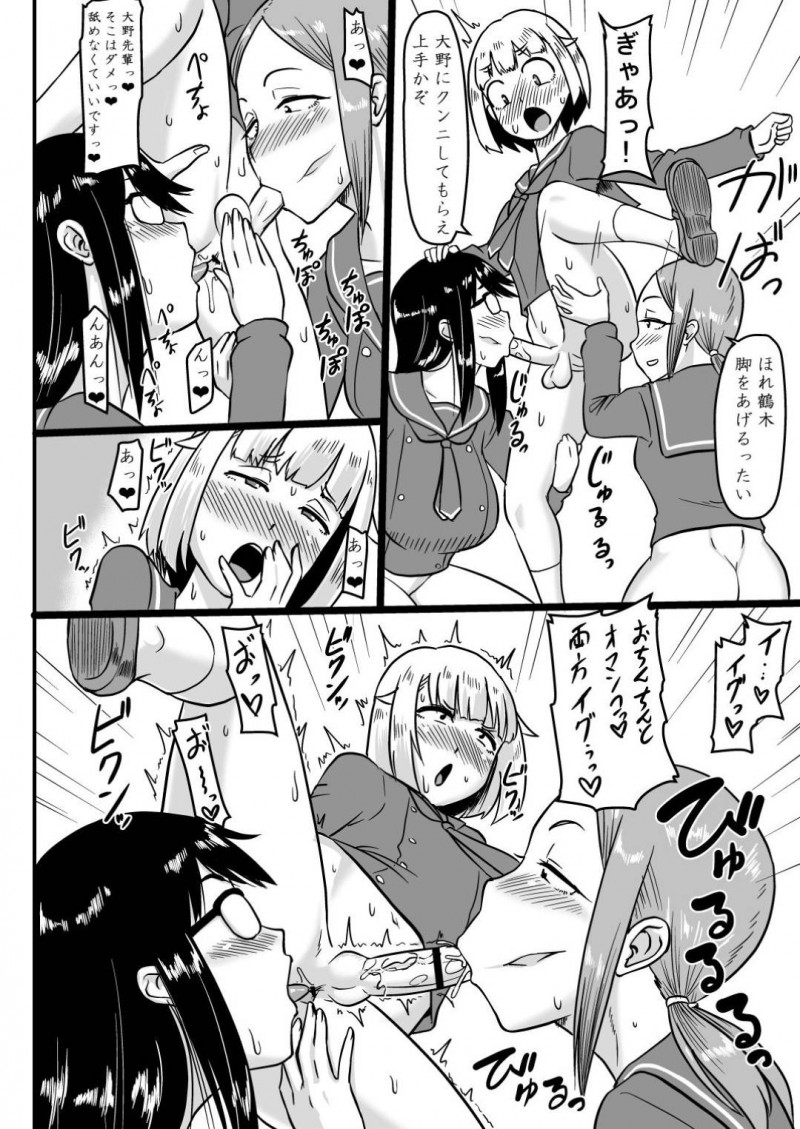 【エロ同人誌】JK達のお酌によって飲みすぎて爆睡してしまった巨乳教師…その間に下半身を露わにしてJKの1人がふたなりチンポを挿入！【御姉狂 (ML)：ふたなりていぼう部員と泥酔先生/放課後ていぼう日誌】