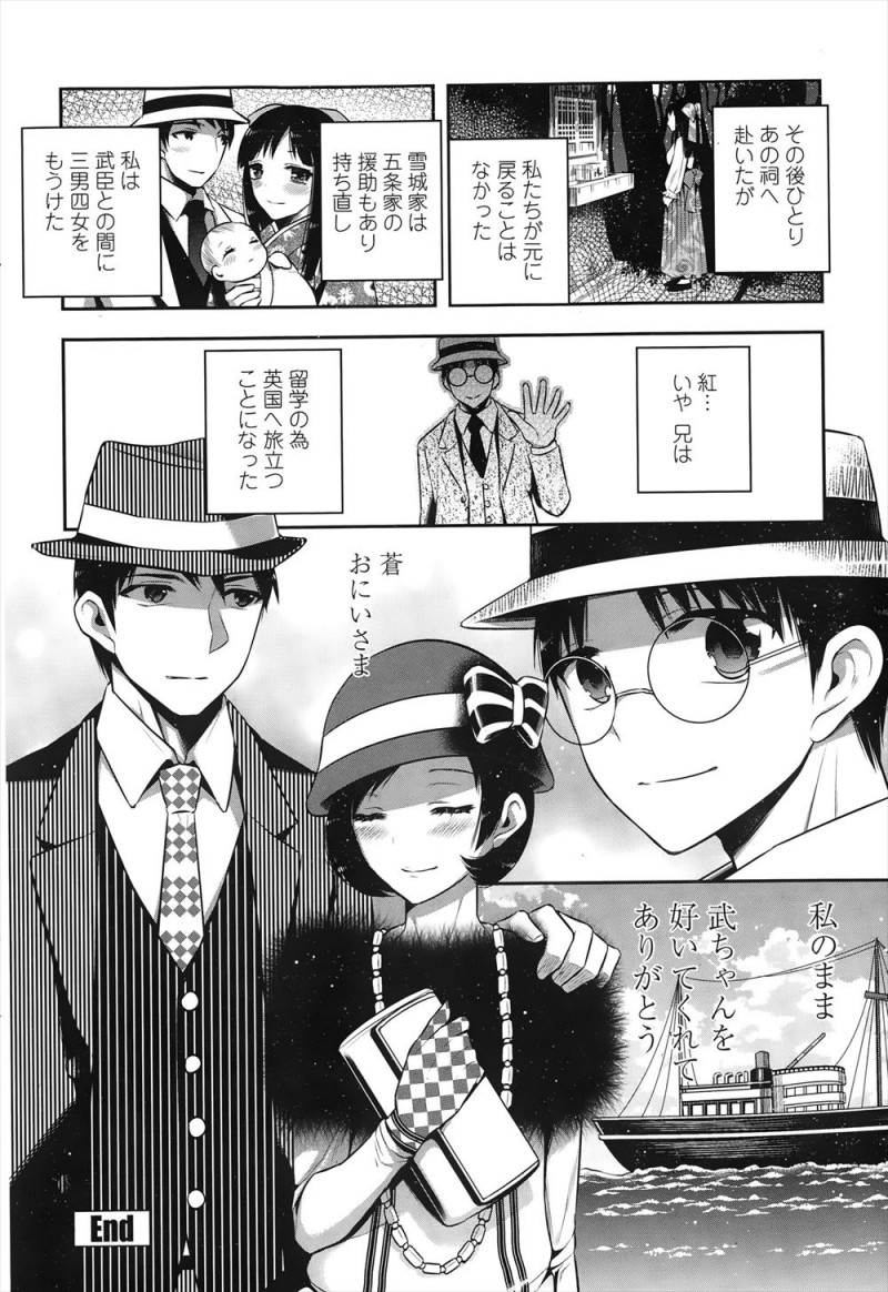 家が没落してしまい妹が幼なじみに嫁にもらわれることになり安心していたが、結婚前に通りすがりの男に中出しレイプされてしまい、妹を助けてくださいと祠においのりしたら兄が妹の身体と入れ替わり幼なじみと結婚することになった兄！