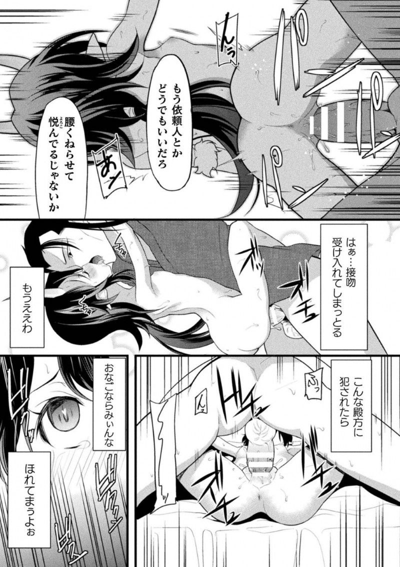 【エロ漫画】貸金庫の暗証番号を知るため男のチンポを弄る鬼娘…突然現れた刃によって絶命した男から退き新手と対峙！しかし拘束されてしまいチンポを挿入される！【Lとらっぷ：鬼女淫楽蜜地獄】