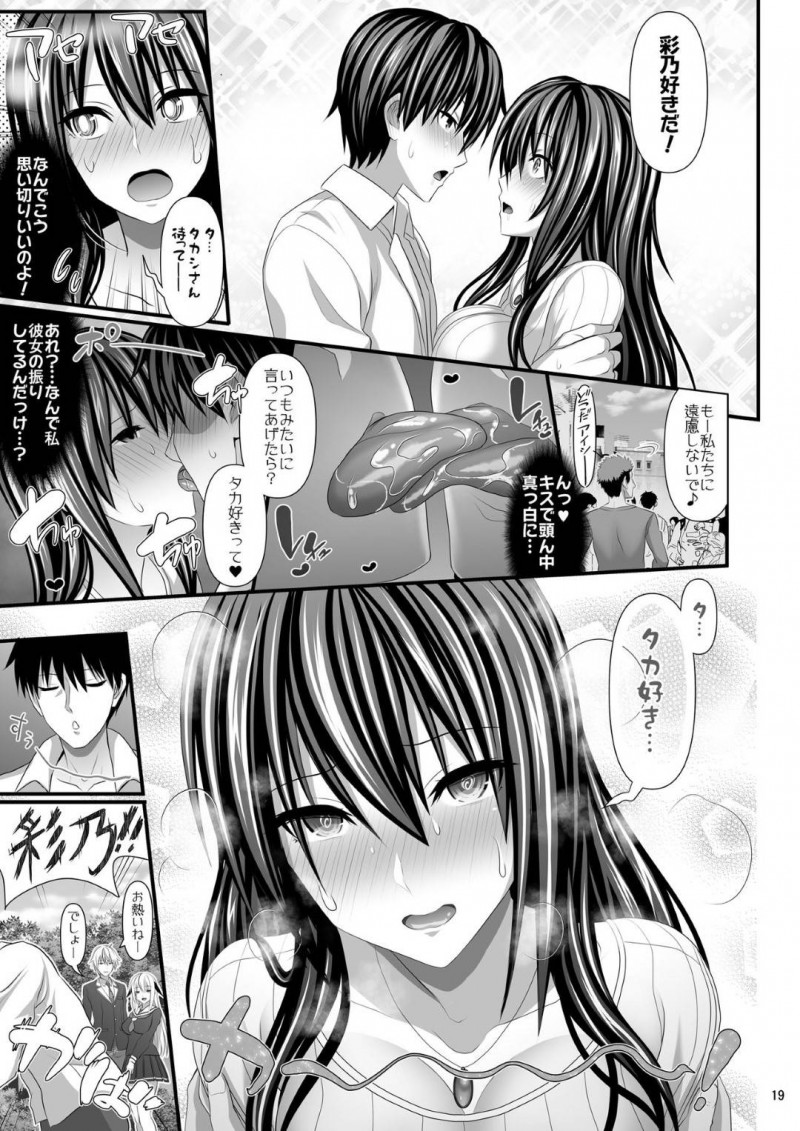 【エロ漫画】セフレ男子とイケメン本命彼氏とで３ｐすることになった美少女淫乱JK…両手にちんぽをつかんで交互にフェラして興奮しまくり生ハメ中出し３ｐ乱交セックスして連続アヘアクメ【牧野坂シンイチ：２本のチ◯ポで入れ比べ】