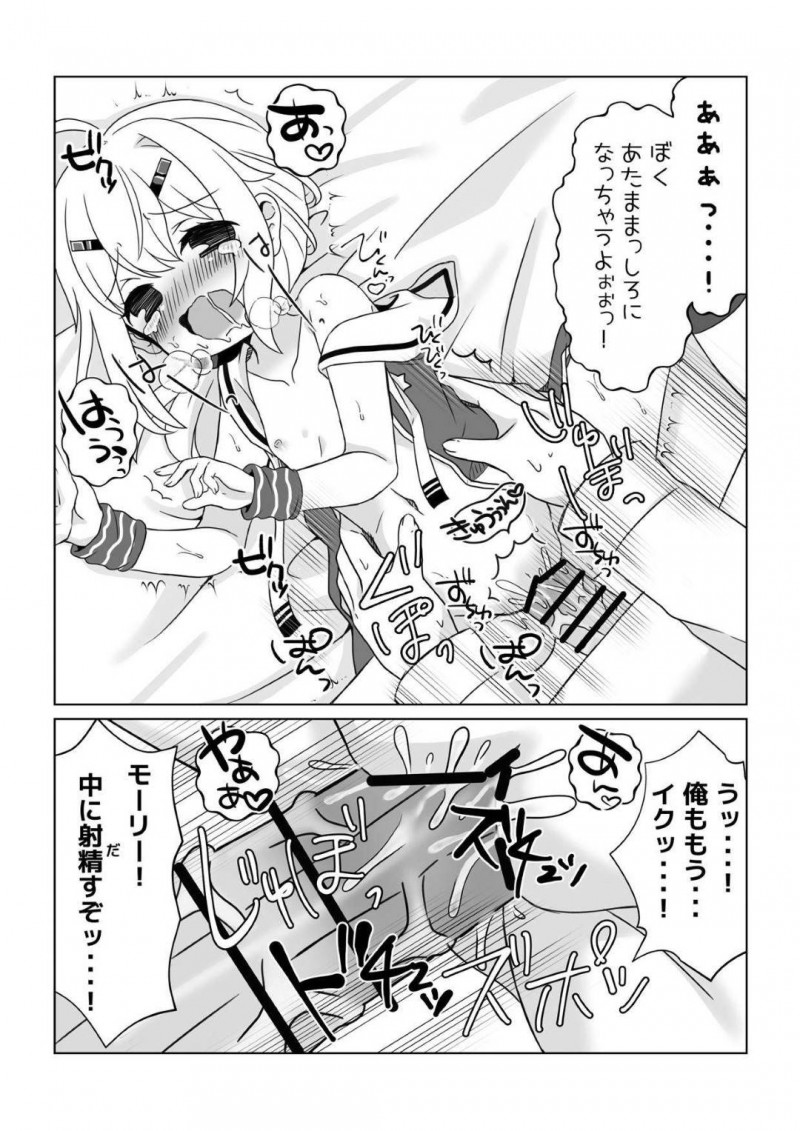 【エロ同人誌】肩こりに悩む指揮官を軽い運動に誘う秘書艦モーリーはセックスで身体を動かす！【ちくわ/モーリーちゃんといっしょにうんどう！：アズールレーン】