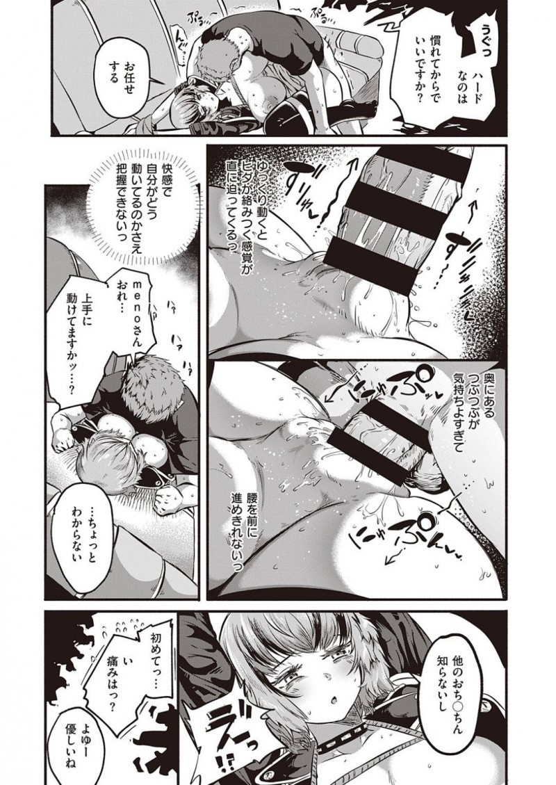 【エロ漫画】ライブハウスのスタッフの男に曲を作るためにエッチな事を迫るロッカーのムチムチお姉さん…彼女は戸惑う彼にアナル舐め手コキし、更には正常位で生挿入ハードファックまでさせる！【KAPA:SEX BEAT】