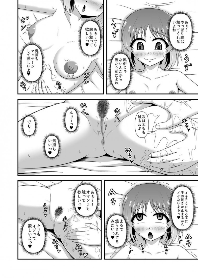 【エロ漫画】欲望抑えられずに男にSEXをおねだりしちゃうビッチJK会長…濡れ濡れマンコを責められてバックで高速ピストンでアヘ顔さらす！【無限妄想：貞操逆転あべこべ話3】