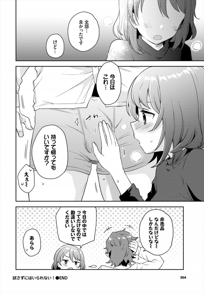 エロ系の本屋で働いていて入ってくる大人のおもちゃを裏垢を使ってレビューをしている女店員が店長にバレていて、リモコンバイブのスイッチを入れられ目の前でイカされ、そのままいろんなおもちゃでイカされまくり目の前でおもちゃのレビューをさせられるｗｗｗｗｗｗ