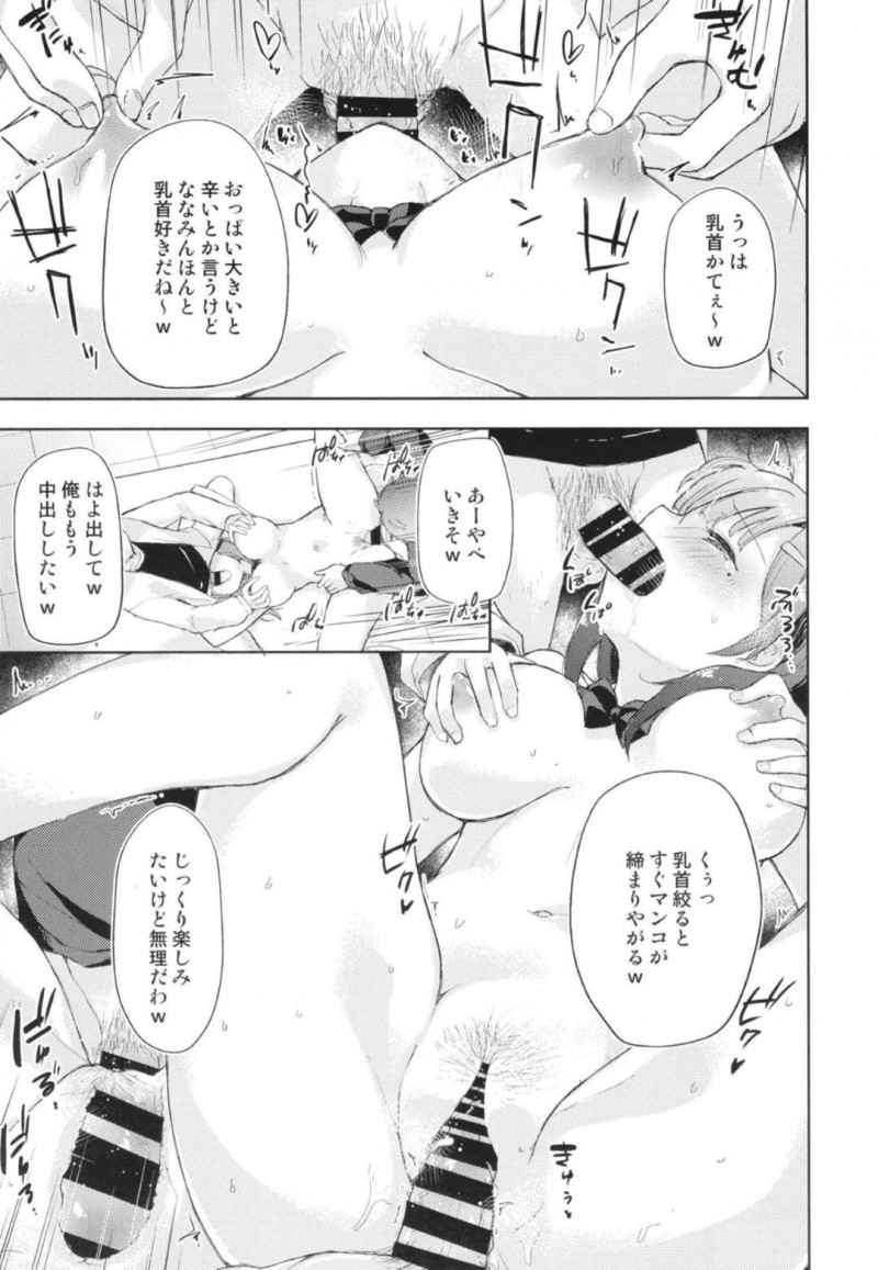 【エロ漫画】ヤリチン男子２人に調教されて学校でエロ配信する美少女マゾJK…授業を休んで保健室でハメまくり生ハメ中出し輪姦３ｐセックスしてカメラの前で種付け同時アクメ【DROP DEAD!!：JK七海の配信事情】