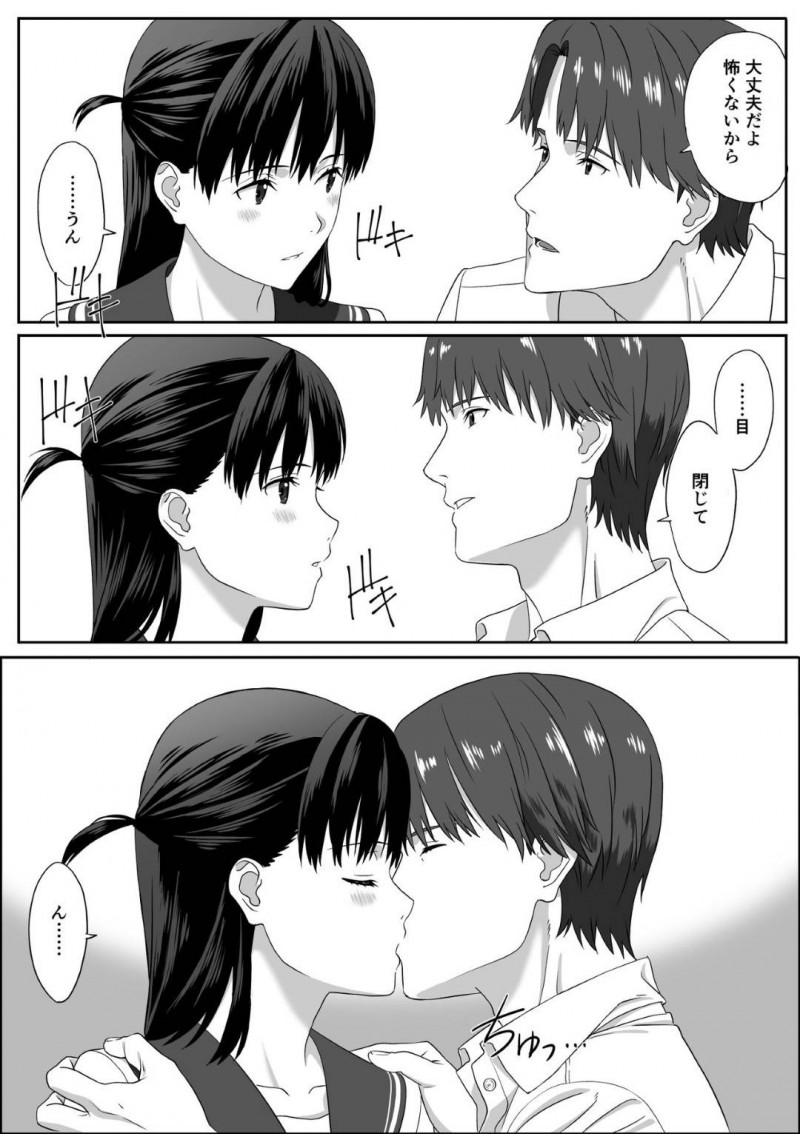 【エロ漫画】年上の彼氏にゴリ押しされてラブホで初エッチすることになった清楚美少女JK…自己中な彼氏に避妊なしで挿入されるも受け入れ、連続中出しイチャラブ初セックスして処女卒業【冷凍焼きそば：放課後デート】