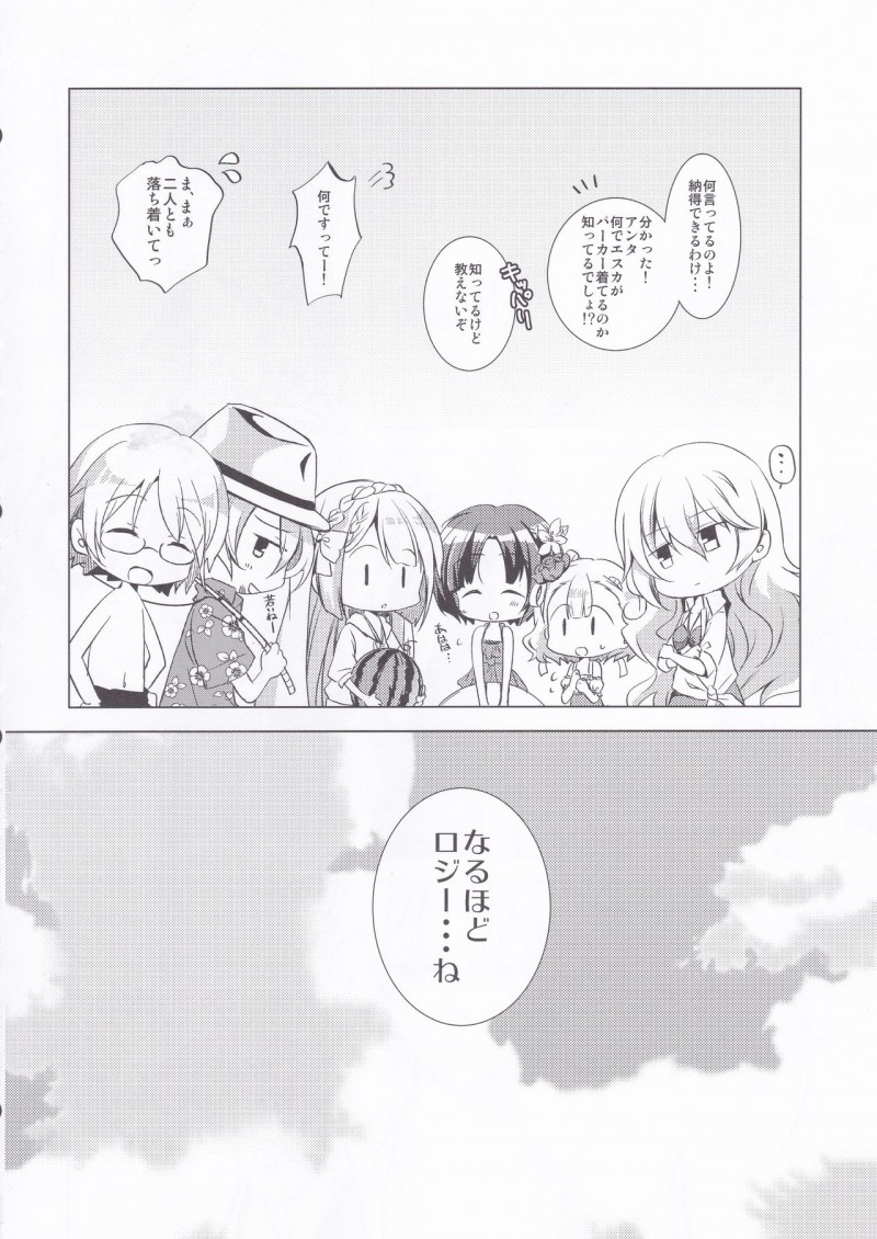 【エロ漫画】彼氏を喜ばせるべく水着を買ってきたロリ少女は、彼に甘えていちゃらぶSEXに発展してしまう！【河上サキ/Sugary Apple】