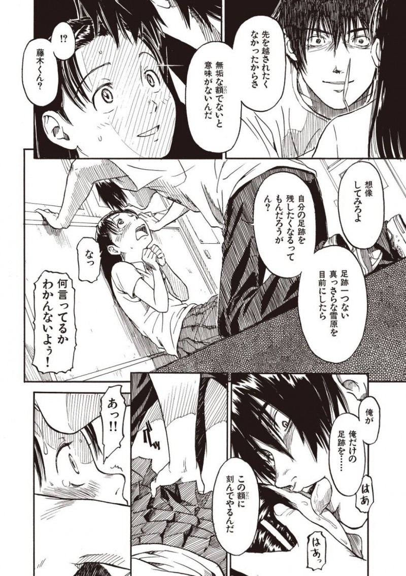【エロ漫画】想いを寄せる彼に絵を見たいと言われ美術準備室へ一緒に行く地味系JK…そこから距離が近づいたかと思ったら友達が彼と美術準備室でセックスしているところを目撃してしまう！【鳴子ハナハル：ヒタイ】