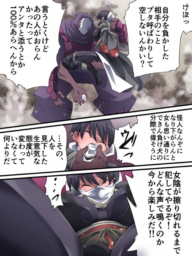 【エロ同人誌】焼き殺したはずの強敵に襲われ捕らえられてしまった爆乳母娘…拘束された状態で母娘は敵の巨根を挿入され孕ませられる！【アトリエ八福庵 (八雲銀次郎)：スーパーヒロイン誘拐陵辱 ANOTHER TRY 01 スズナ&#038;スズシロ】