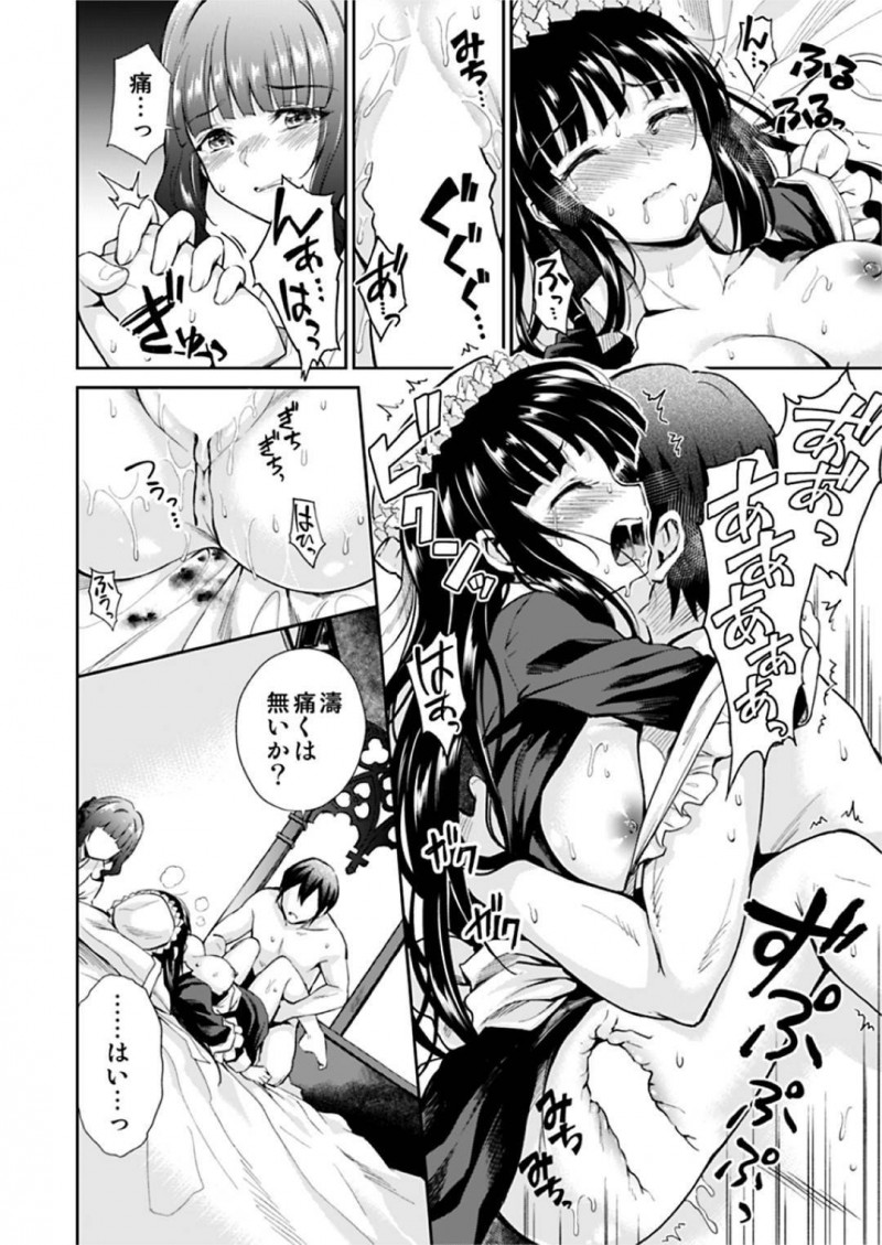 【エロ漫画】同僚のメイドにエッチな事を迫られたメイドの徳子…流された彼女はされるがままに手マンやクンニなど愛撫を受け、更にはご主人さまを交えての3Pセックスまでしてしまう！【菊月太朗:春衡伯爵家の事情 ~明治後期篇 下~】