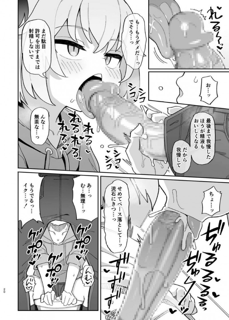 【エロ漫画】神出鬼没に現れる男性の精気を吸い尽くすサキュバス…バキュームフェラで男たちをヤル気に點せたらバックで正常位でハメられまくりの連続搾精セックス【和菓子：メスガキサキュバス達に搾り取られる本】