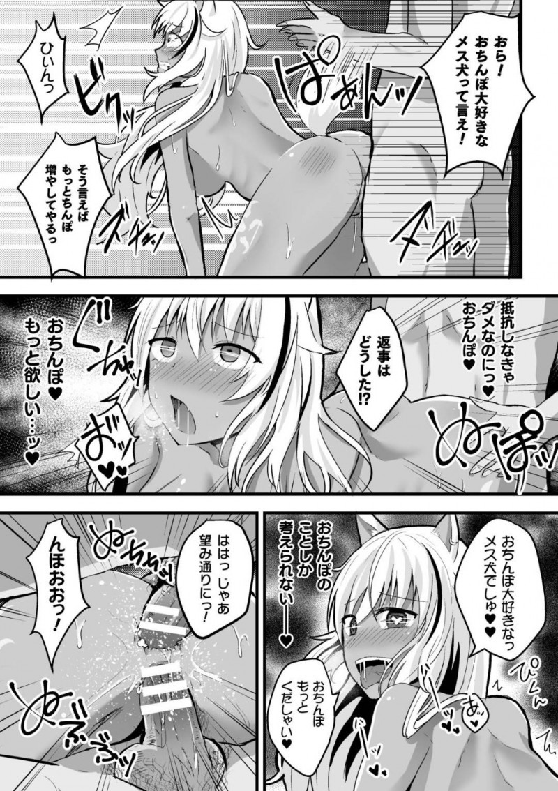 【エロ漫画】犯罪者集団のアジトに足を踏み入れた途端トラップによって女体化してしまった元獣人男性…イラつきながらも先に進むと度重なるエロトラップによって何度もイカされまくる！【晩月雪加：Woof!Woof!Fall!～TS雌犬化ダンジョンの罠～】
