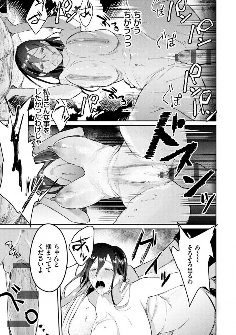 【エロ漫画】担当の変態男にノーブラJKコスプレをさせられて調教される処女エロ漫画家のお姉さん…公園で野ションさせられたあとイラマチオからの生ハメ中出しレイプで絶頂してしまう【ぱんちらステーキ：処女エロ漫画家の育成はリアル生エッチ！？】