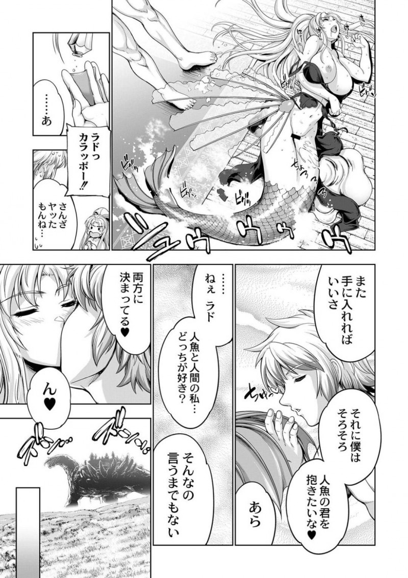 【エロ漫画】彼とのセックス中に絶頂寸前で尻尾で壁を壊してしまった巨乳人魚…覗かれてしまう可能性も考えるもお互い我慢できずそのままセックス再開！【GEN：モンスターガールズの恋色サーカス】