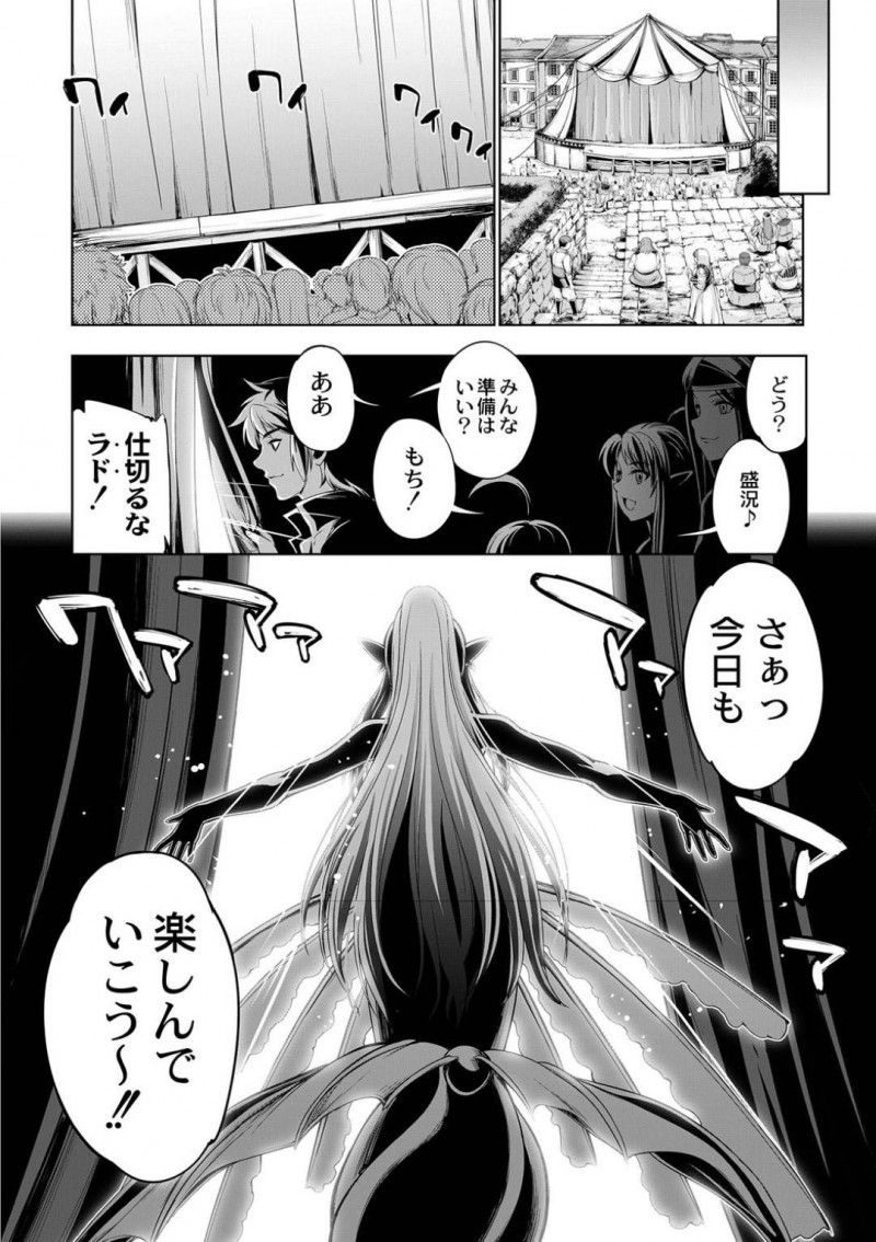 【エロ漫画】彼とのセックス中に絶頂寸前で尻尾で壁を壊してしまった巨乳人魚…覗かれてしまう可能性も考えるもお互い我慢できずそのままセックス再開！【GEN：モンスターガールズの恋色サーカス】