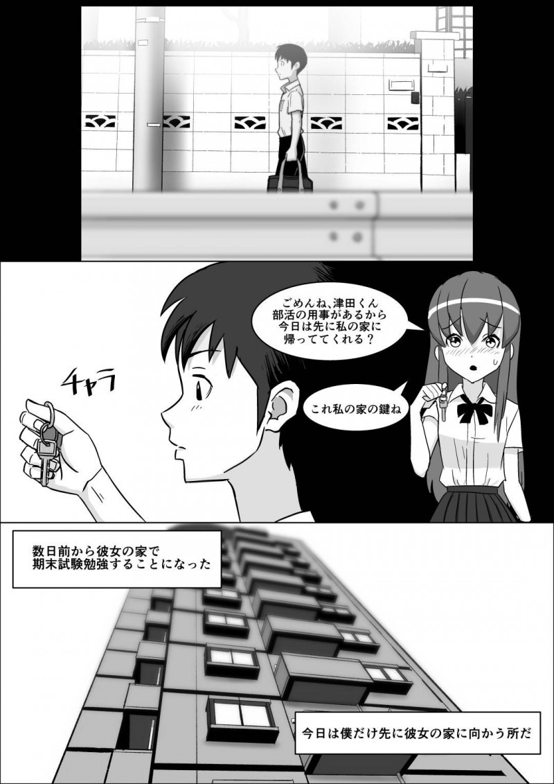 性教育をしてくるドSすぎる彼女の母親…ど変態なので逆レイプしたり手コキして娘から寝取っちゃう！【コースティカ：彼女の母親の性教育】