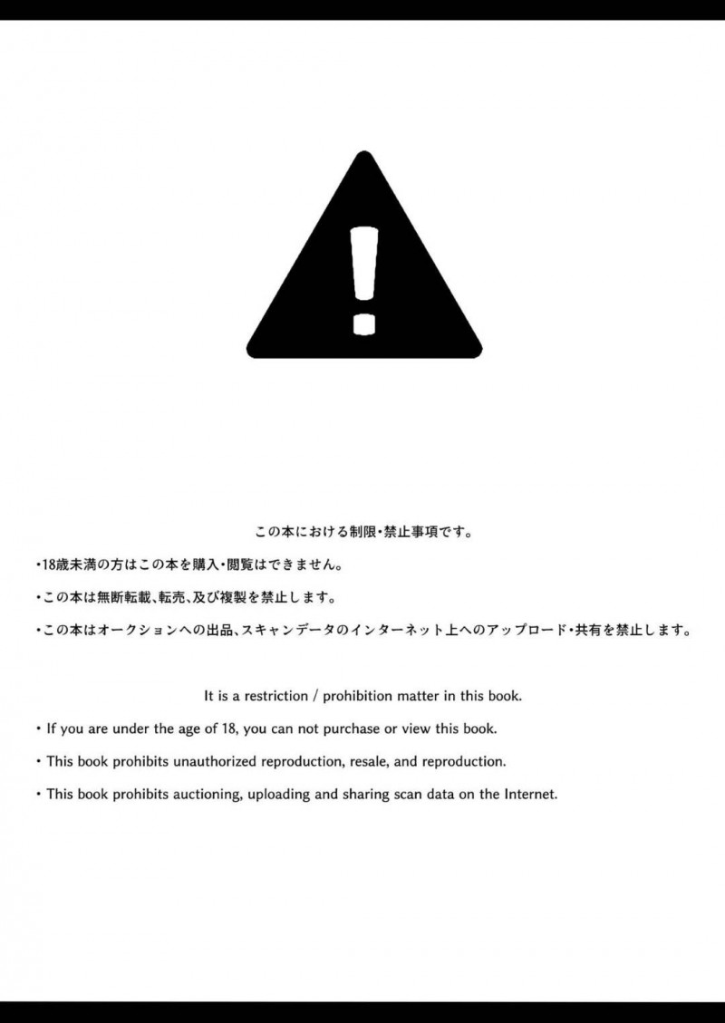 【エロ同人誌】酒呑に固有結界に閉じ込められた藤丸立香…帰ろうとするも粘膜に飲み込まれどんどん気持ちよくなってしまい絶頂しながら飲み込まれていく！【異常森域 (トトリナ)：たぁんと喰らいや?食頃版/Fate/Grand Order】